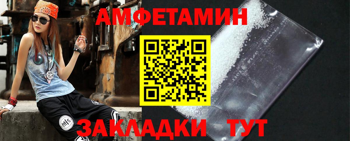 Амфетамин VHQ Ртищево