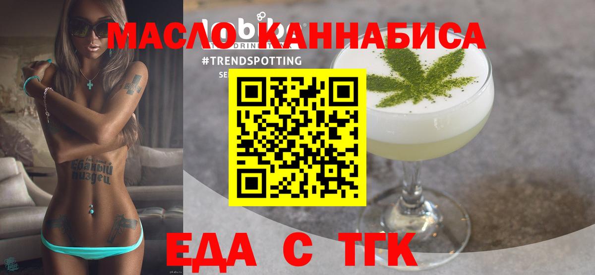 Ртищево  Cannafood конопля  Вход с VPN 