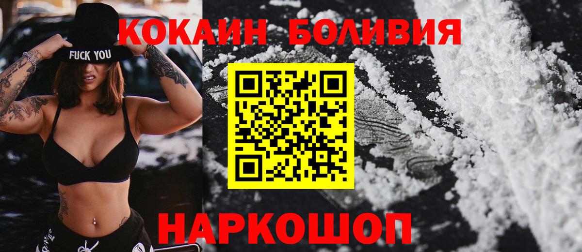Кокаин Fish Scale  Вход с VPN  COCAIN Fish Scale  Ртищево 