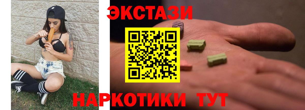 ссылка на мегу онион  Экстази TESLA  Вход с VPN  Ртищево 