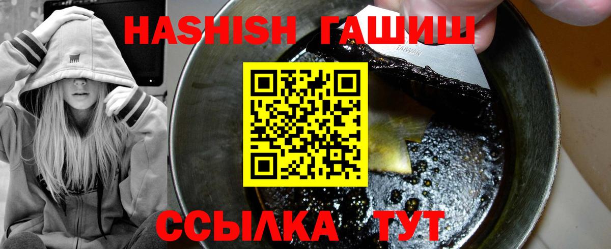 Ртищево  Гашиш Изолятор  ГАШИШ  ГАШИШ гарик  Вход с VPN 