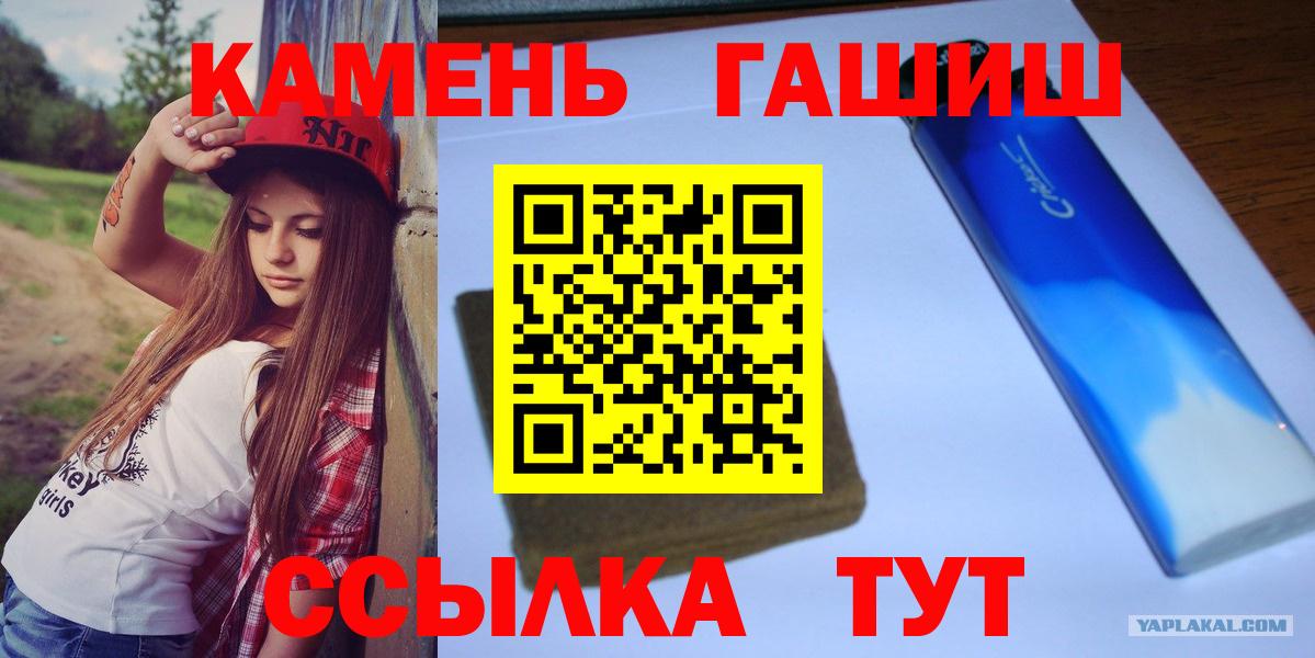 ГАШ гашик Ртищево
