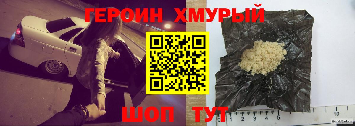 Героин хмурый  Вход с VPN  Ртищево 