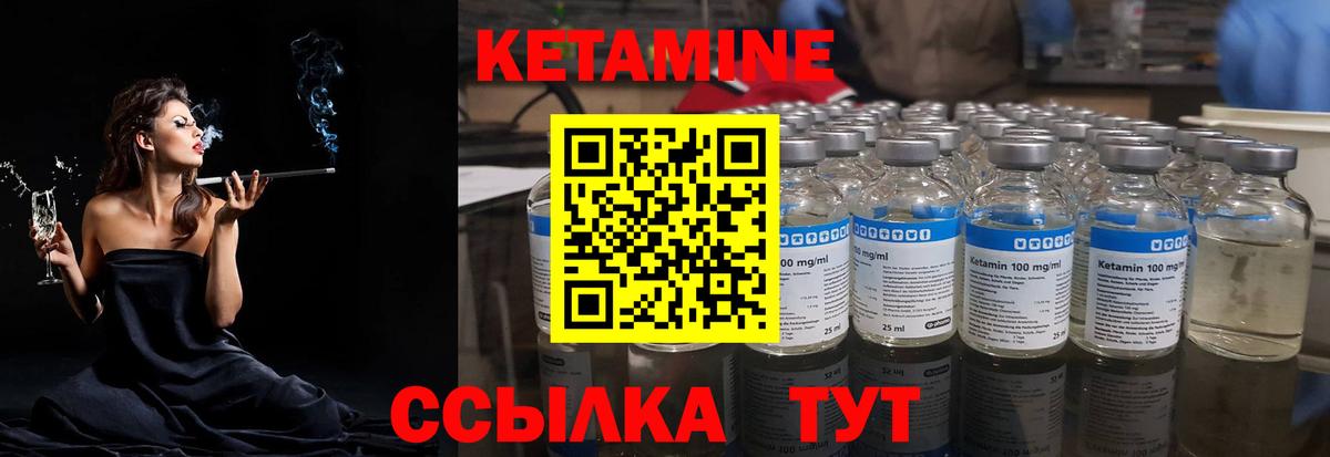 Ртищево  Кетамин VHQ  Вход с VPN 