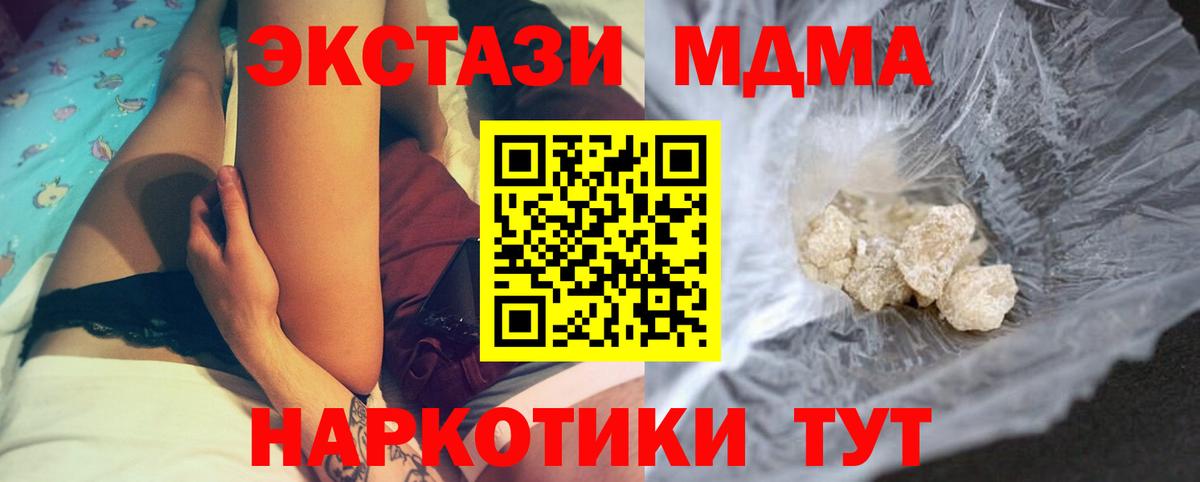 МДМА Molly  МДМА Molly  MDMA  Ртищево  Вход с VPN 