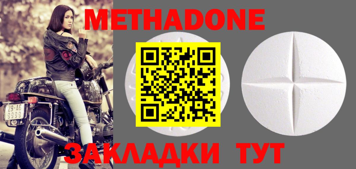 Метадон VHQ  Вход с VPN  Ртищево  Метадон мёд 
